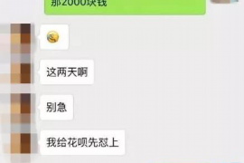 塔城专业要账公司